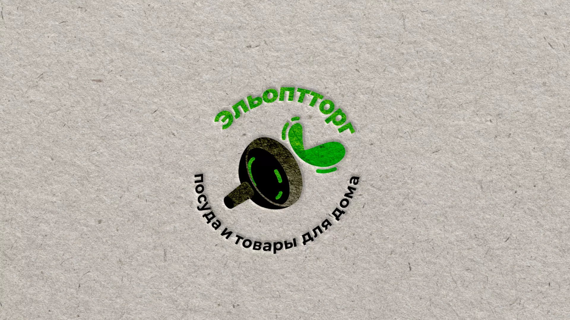 Разработка логотипа для компании по продаже посуды и товаров для дома в Ялте
